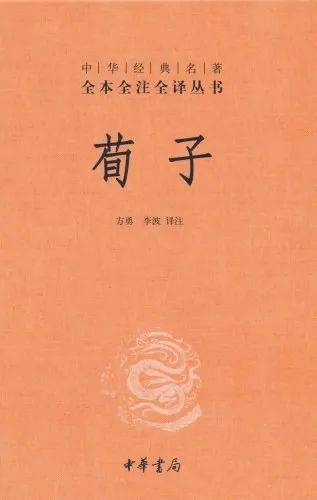 读享者▏从荀子的性恶论到韩非的尊法去儒