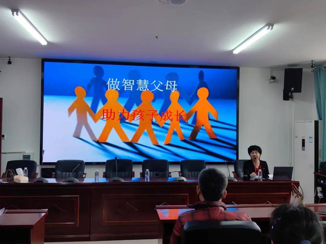 高阳县建新小学举办做智慧父母助力孩子成长的家庭教育讲座