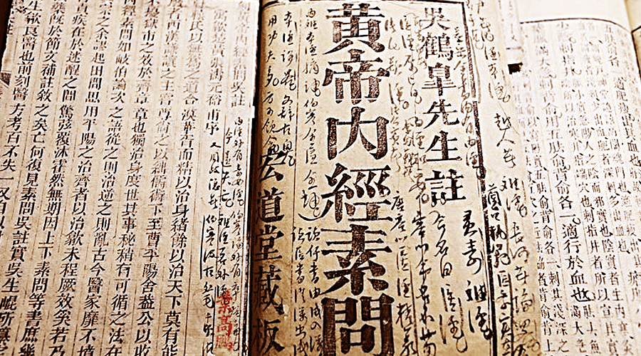 黄帝内经_养生_慈禧