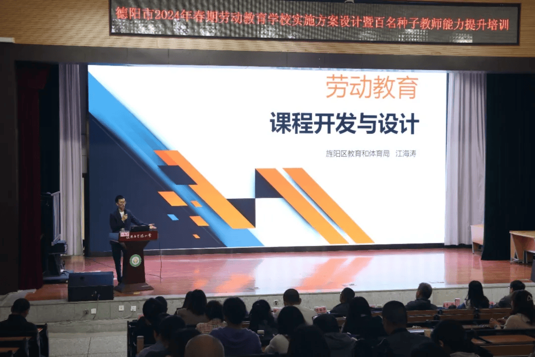 最后,旌阳区劳动教育名师工作室领衔教师,区研培中心兼职教研员黄全丽