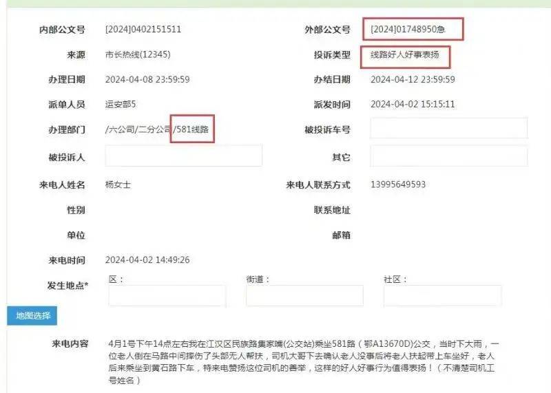 寄表扬信拨打市长热线市民纷纷点赞武汉公交