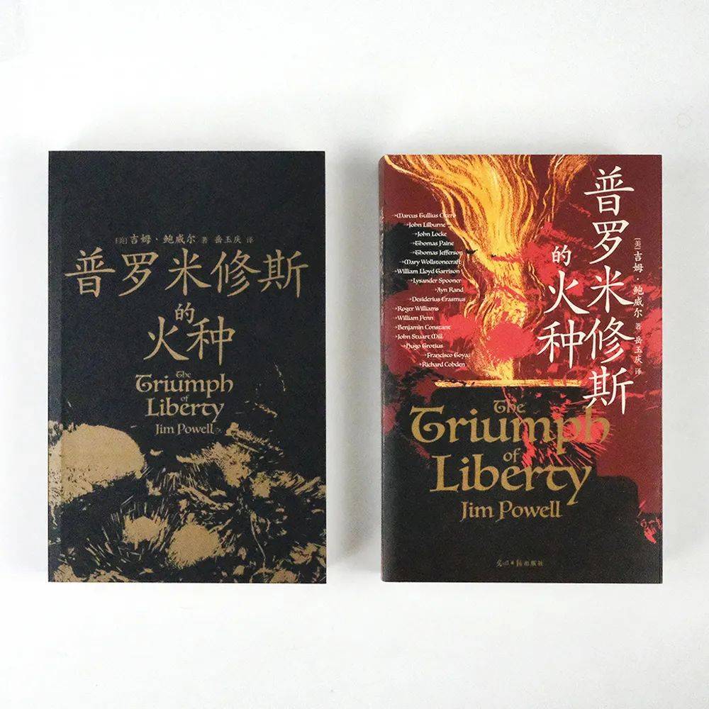 感谢这本书,给我裸辞的勇气_自由_普罗米修斯_宙斯