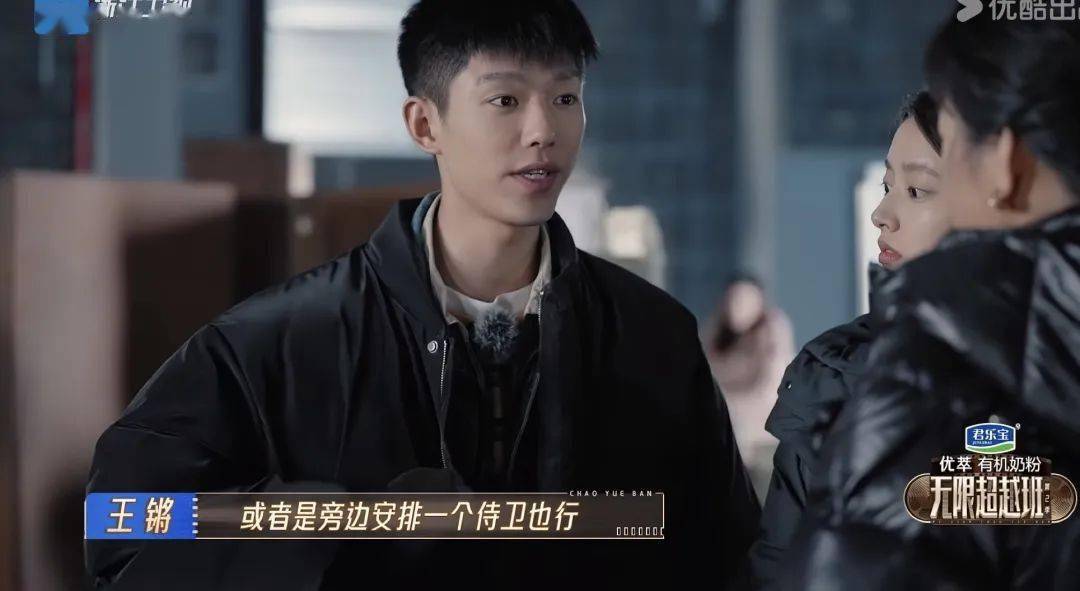 无限超越班王锵你在高贵什么