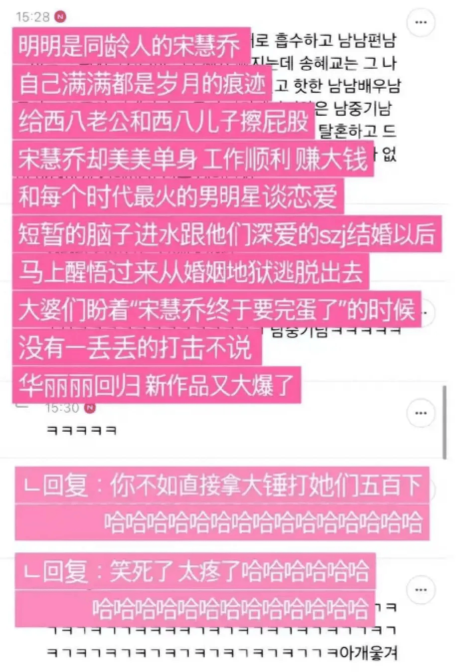 韩国最该申遗的是网友这张骂人的嘴
