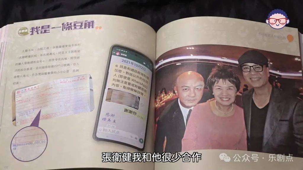 余慕莲当时病重时,获不少圈中好友金钱上的支持:"好多人都对我很好,像