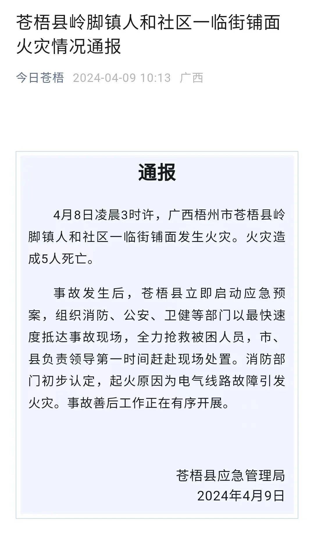 沿街商铺如何不上"火">2024-04-091546>来源崇州市羊马镇人民政府>