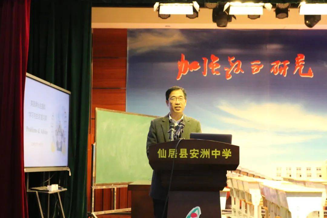 "语"你共研 ——台州市2024年初三英语教学研讨活动在仙居县安洲中学