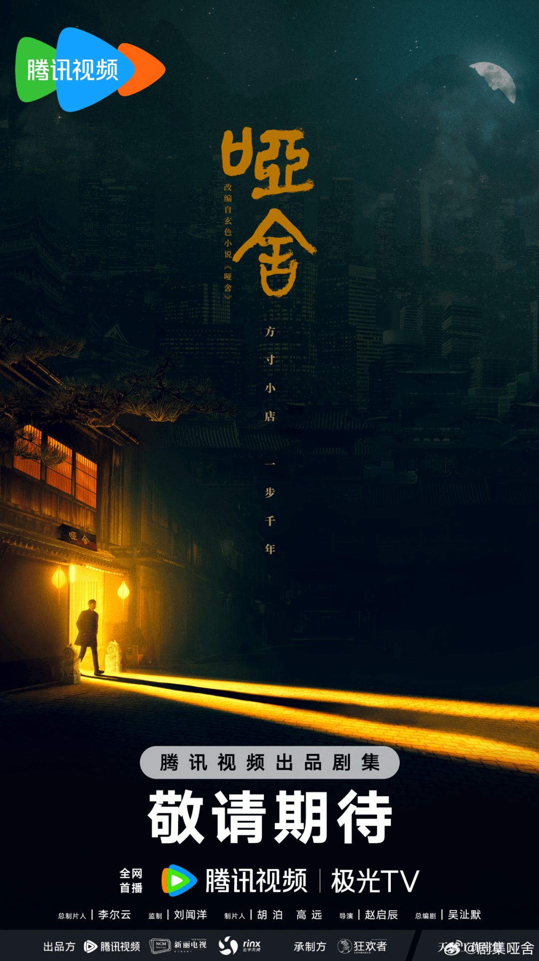 城中之城承欢记央视对打爱腾芒多部大剧扎堆开机