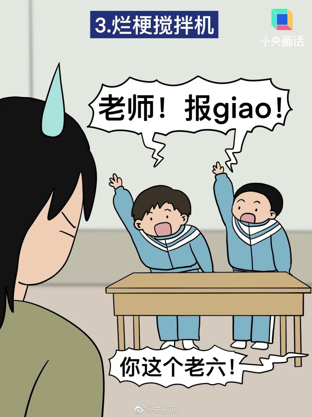 67央视网怒批5g儿童再不管烂梗孩子就废了