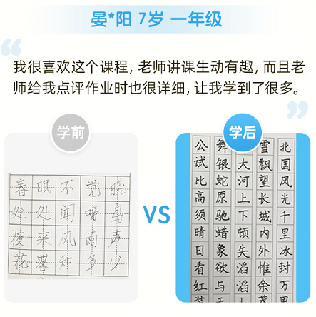 孩子从不会写到写字清楚工整这份练字全攻略值得收藏