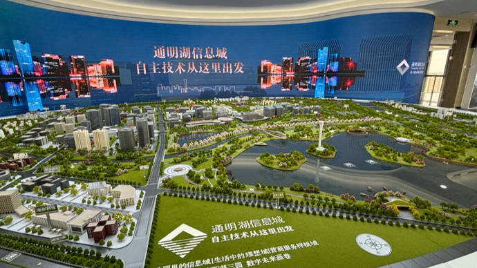 北京三城一区建设国际科技创新中心的主平台