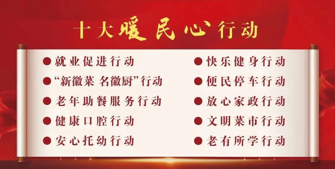 中国好人黄希松当选2023心动安徽最美人物