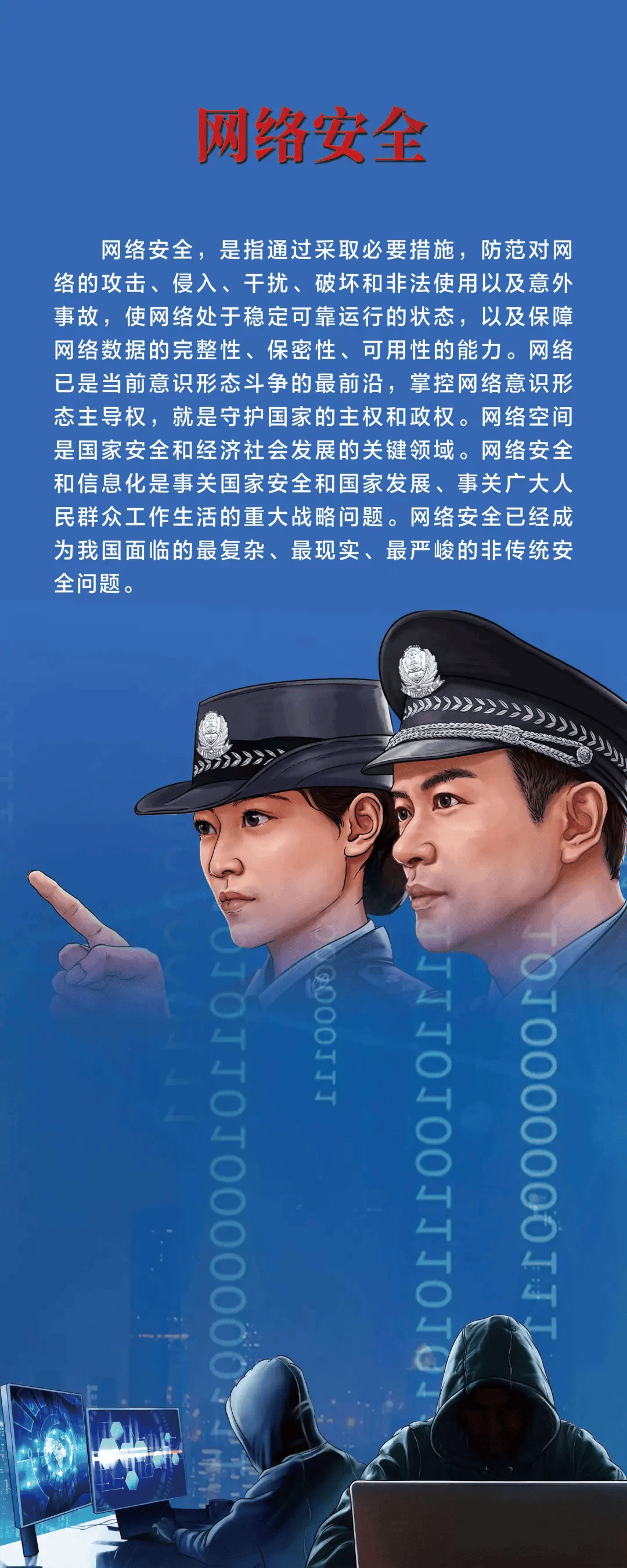 415全民国家安全教育日这些国家安全知识一起来学习