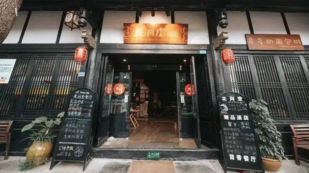 阆中花间堂·阆苑05野舍天下桥亭果闲民宿04美食美味挑动你的味蕾01