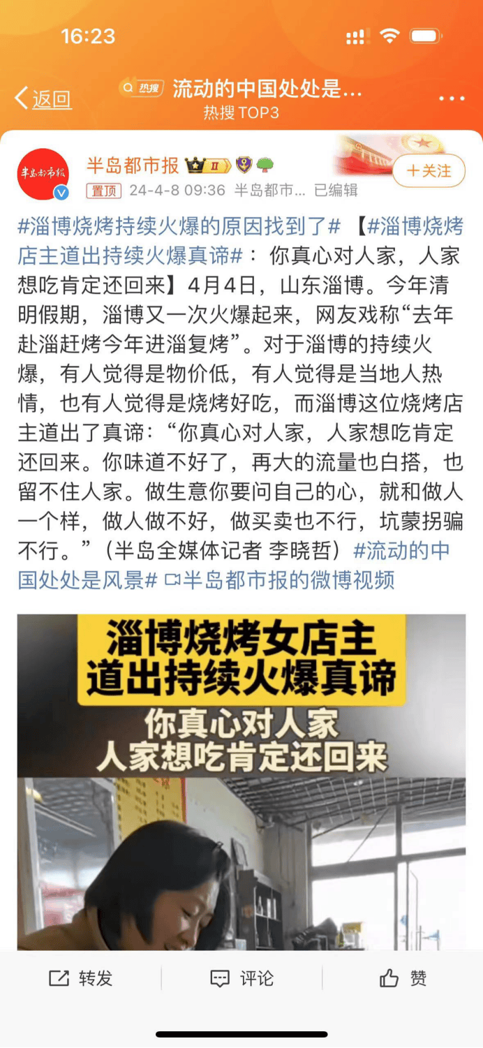 万万没想到爆红一年后淄博变成了这样