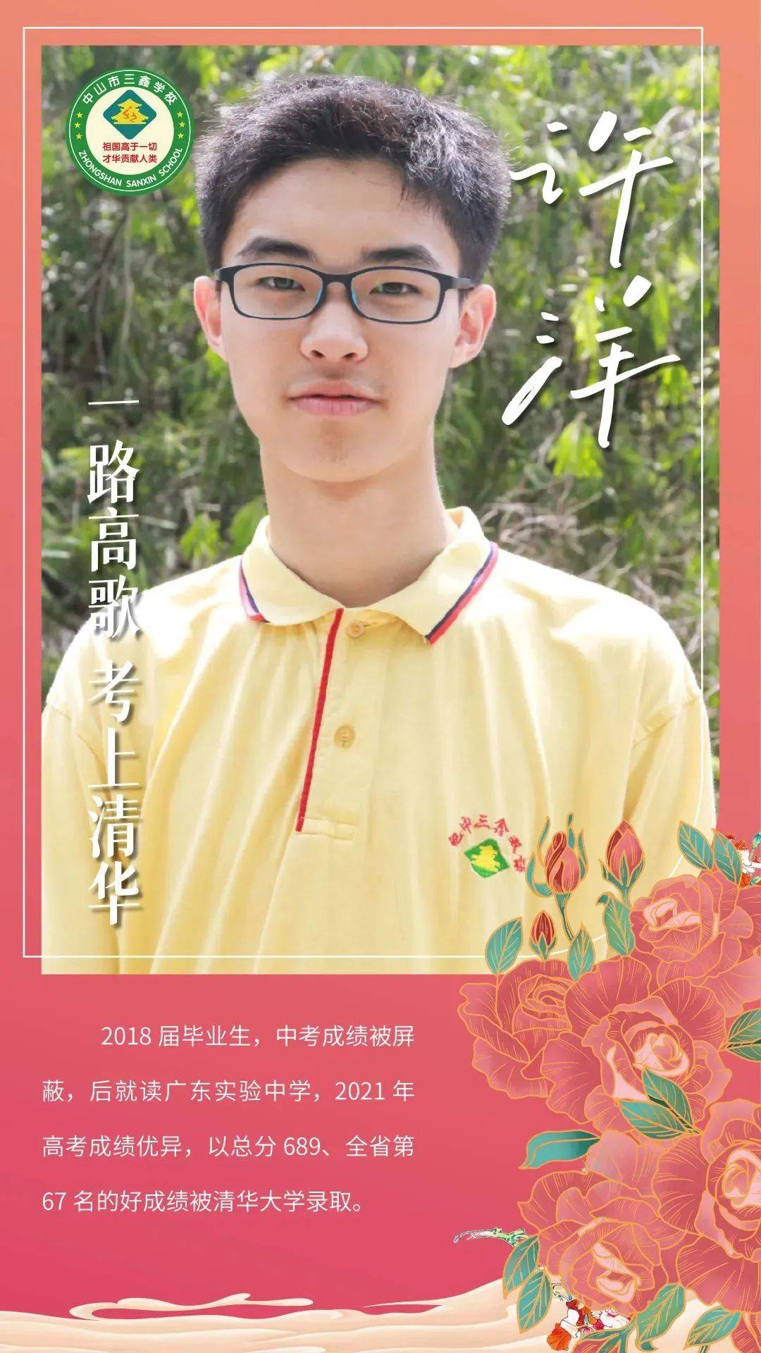 高品质三鑫鑫火相传三鑫信息学金牌选手清华学子优秀毕业生返校为初三