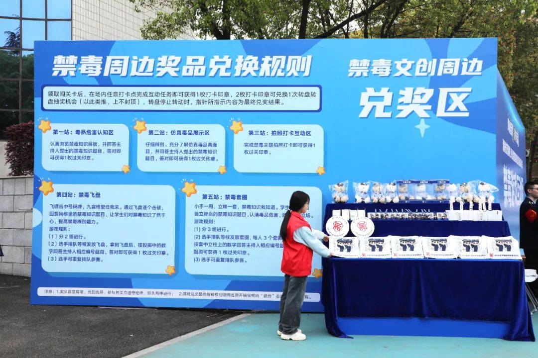 活动周边设置了禁毒展览,禁毒民警们通过展示新型毒品模型,设置签名墙