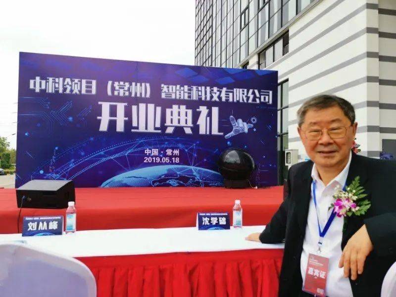 百名院士常州行沈学础心系家乡共赴未来