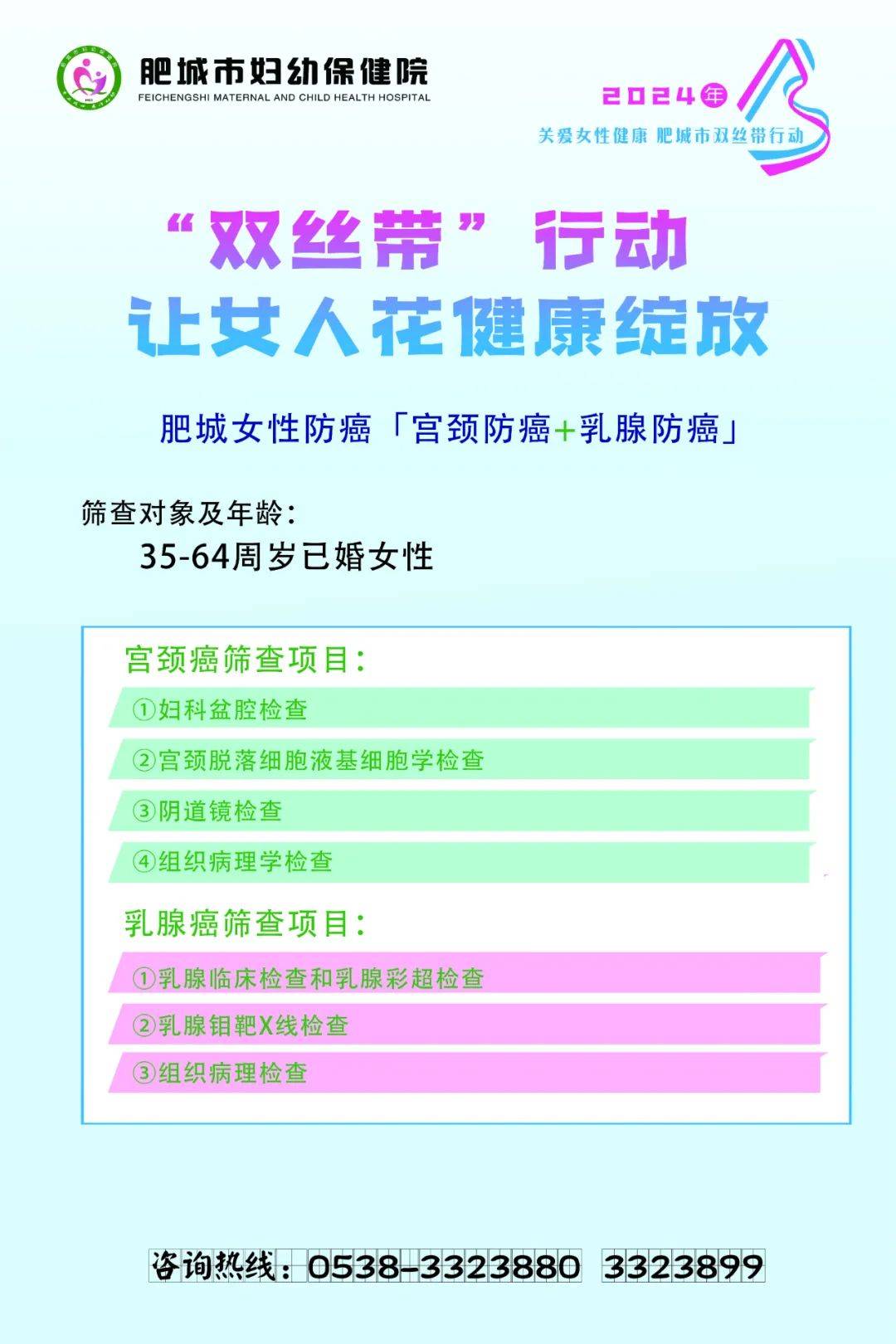 不容易及时感知其健康状况,通过"两癌"筛查,可以帮助女性提前发现妇科