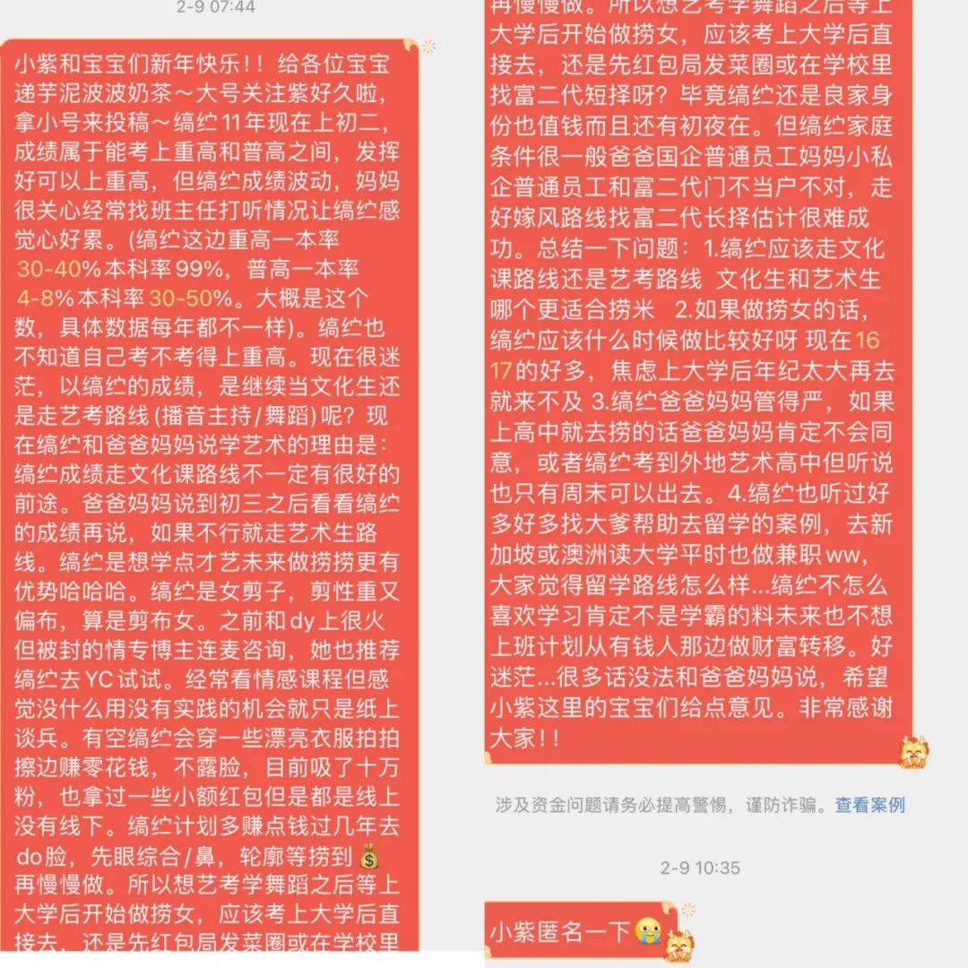 留守女童困在软色情短视频里