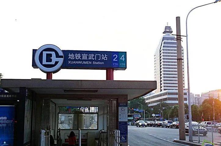 宣武门东大街137号的变迁