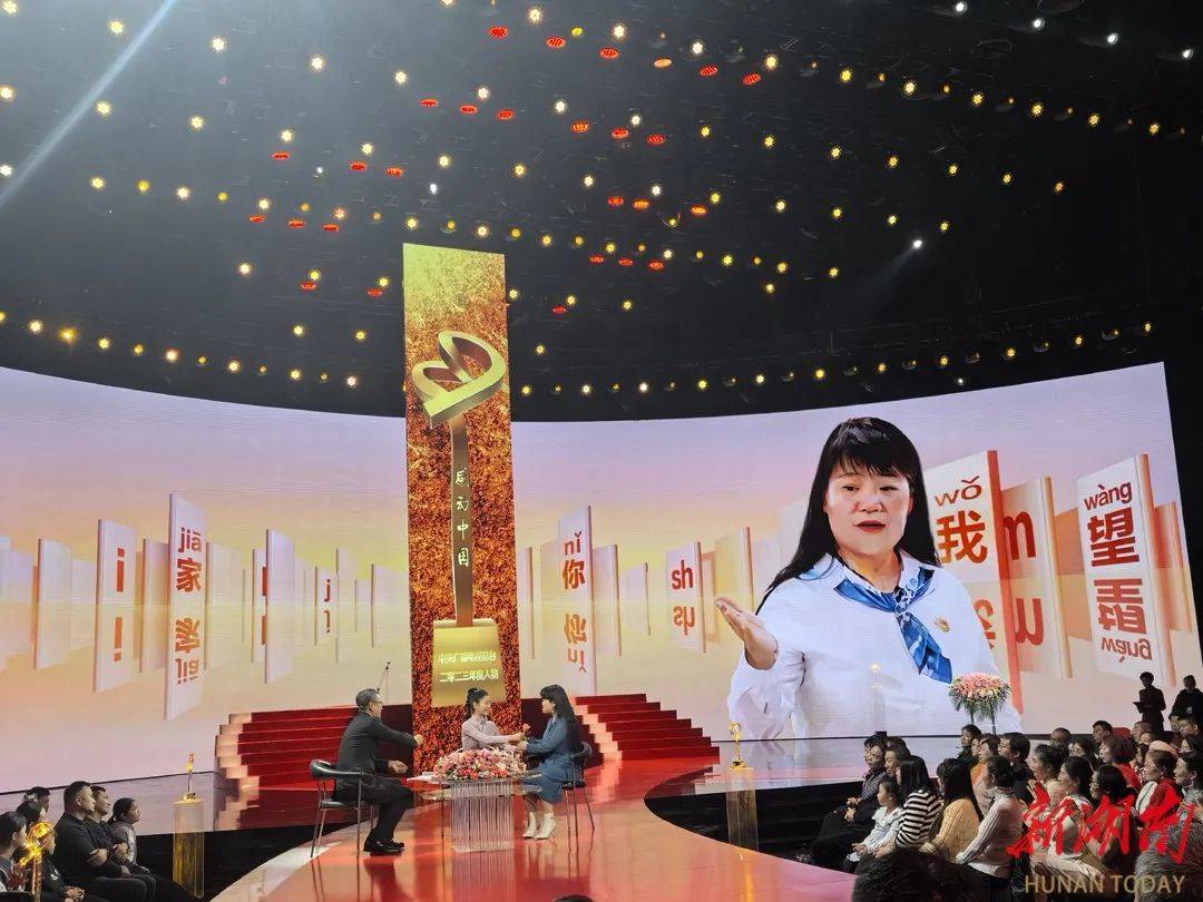 这位湖南女老师感动中国