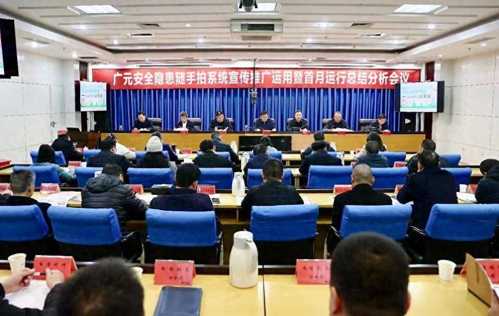 广元安全隐患随手拍系统推广运用九进活动全面开启