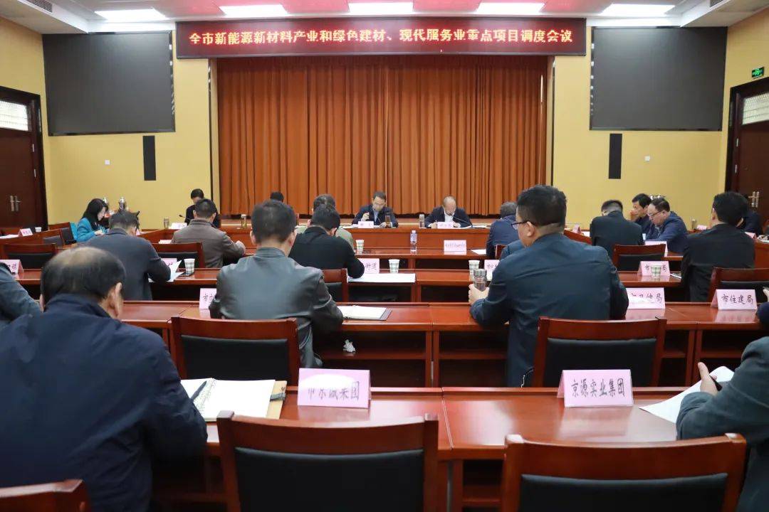 市委书记张勇出席会议并讲话,市委副书记,市长何洪涛主持会议,市委副