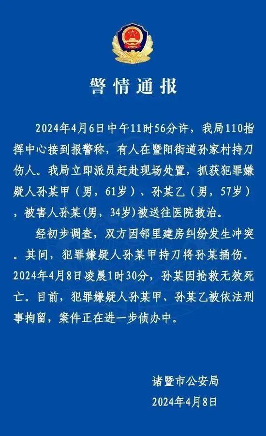一干部被查济南最新通报山东省政府重要通知在济南46年的老商场拆了