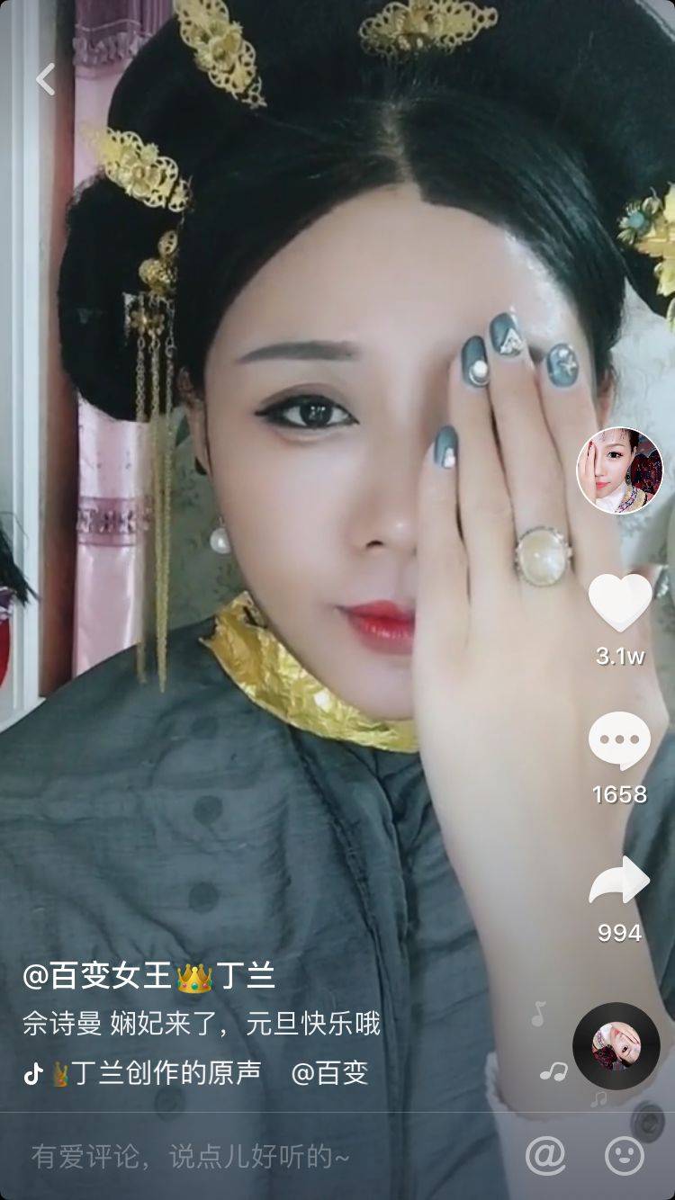 化得比刘嘉玲还要好农村妇女靠仿妆走红强势圈粉260万