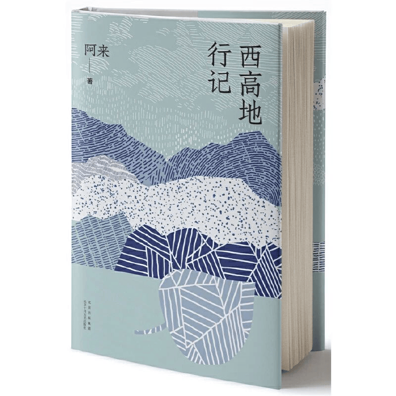 神话英雄背后有着怎样的动人故事且听阿来老师解读藏地传奇