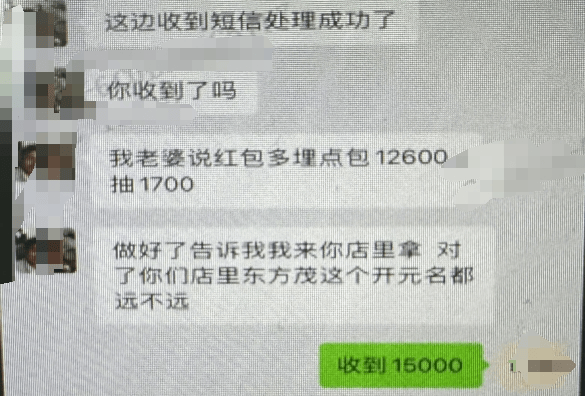 1个蛋糕1万5,老板收款后傻了……