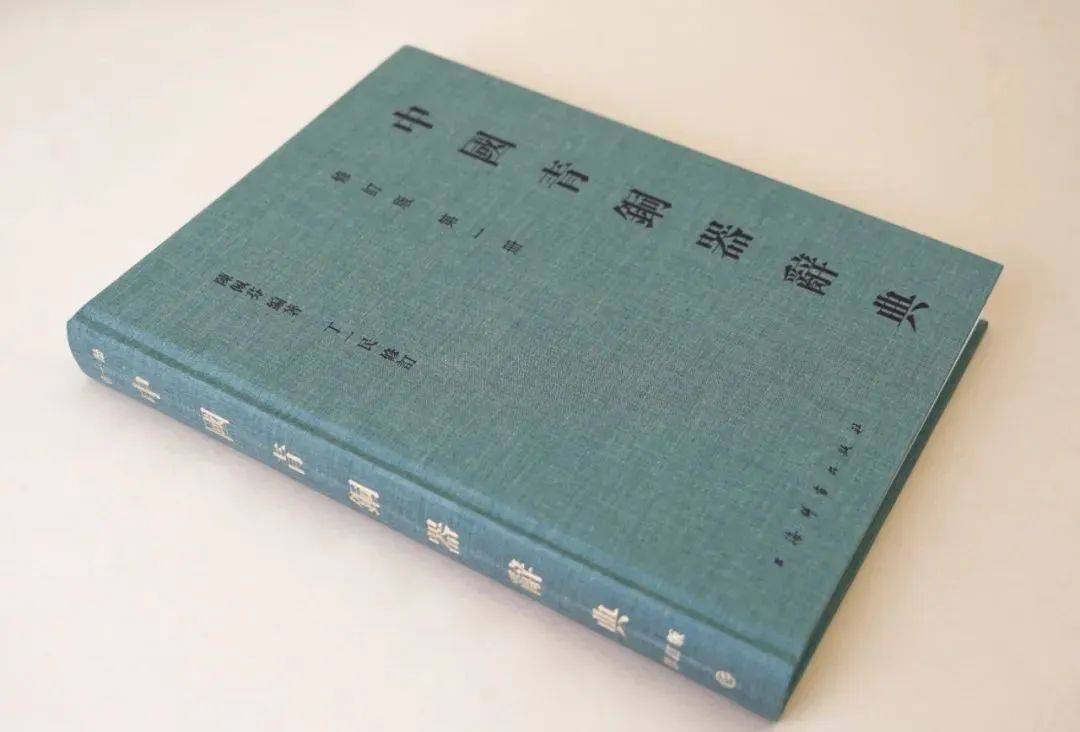 具有突出的学术性,权威性和实用性,是图书馆,博物馆,艺术馆,大专院校