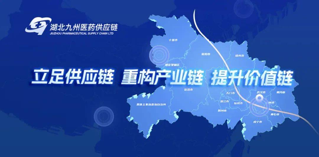 4月8日,在2024年医药供应链大会暨公立医疗机构意向采购签约仪式上