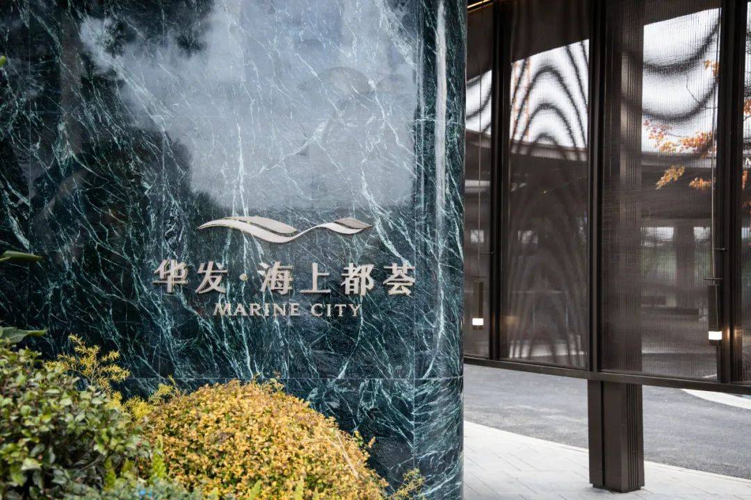 0产品打造理念,落子松江洞泾打造少有的高品质墅质社区——华发海上都