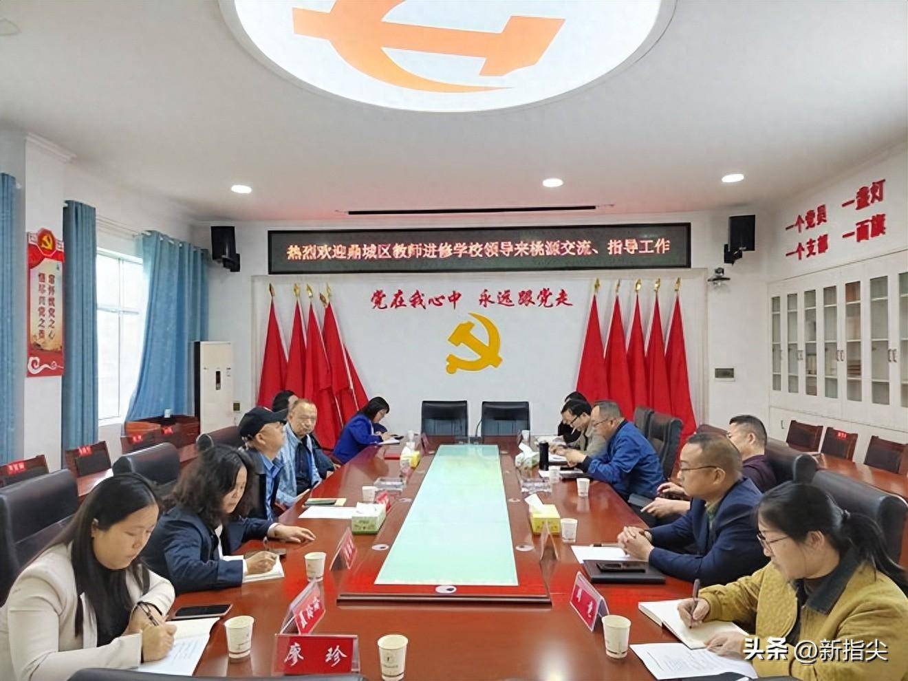 鼎城区教师进修学校与桃源县教师进修学校开展教师培训交流活动_项目_管理_双方