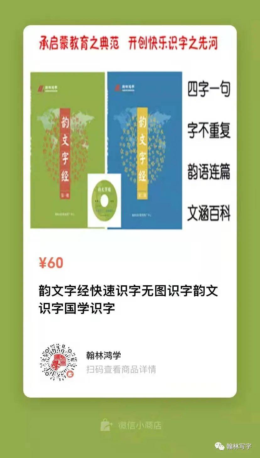 小学语文多音字顺口溜速记108个小学常用汉字