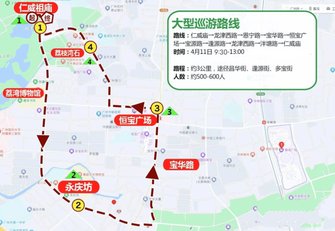 巡游期间这些路段将临时交通管制 | 早安,荔湾_广州市_全国_燃气