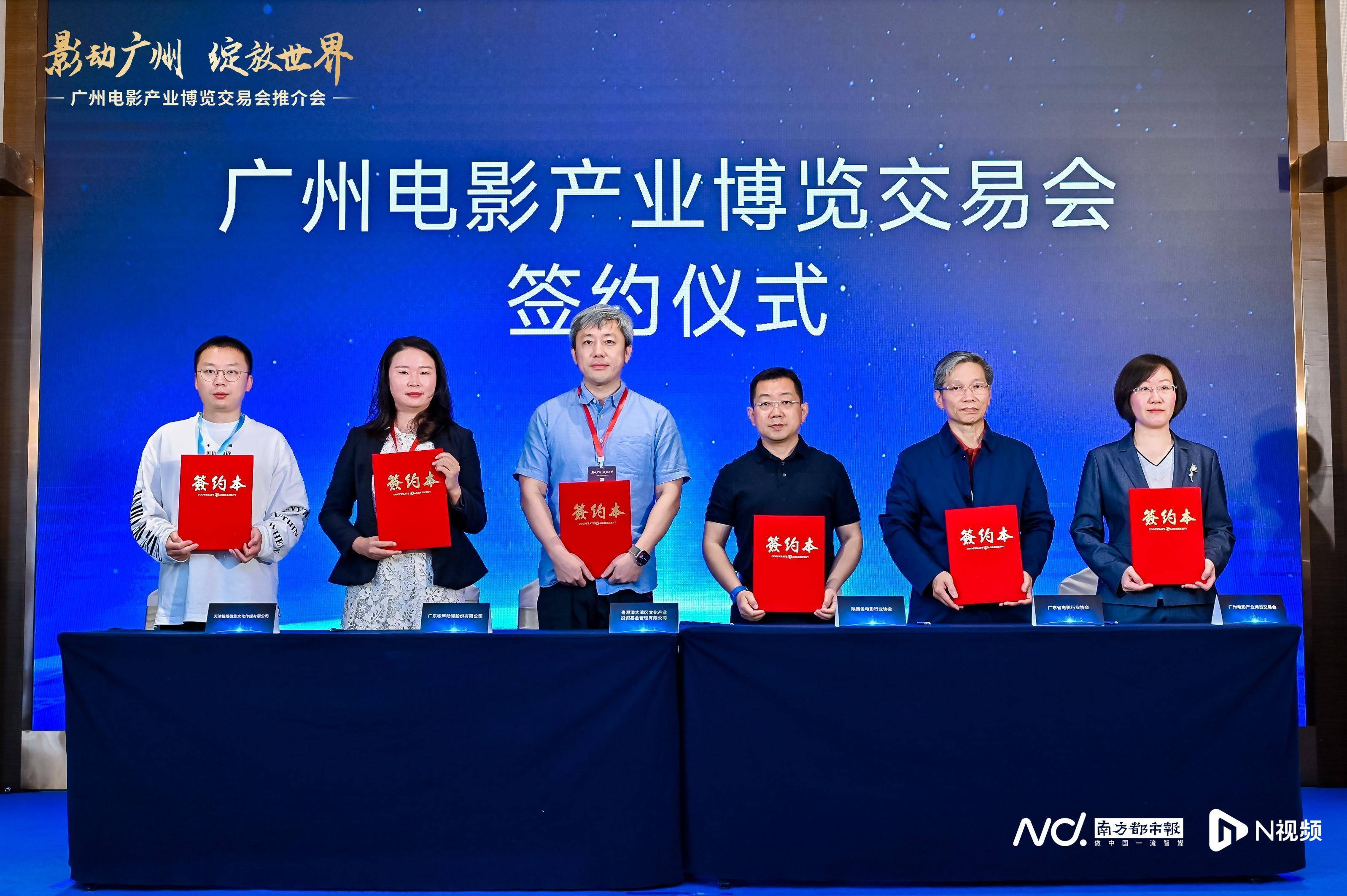 影动广州绽放世界广州电影产业博览交易会将于9月亮相