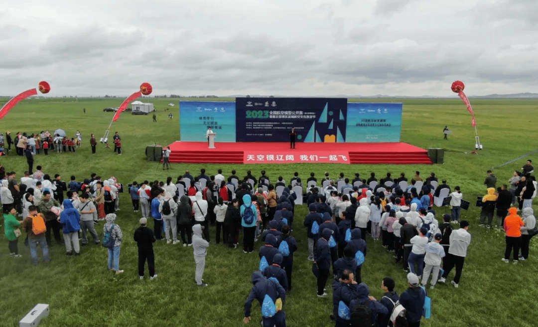 2024年全国航模公开赛河北塞北站将于7月举办