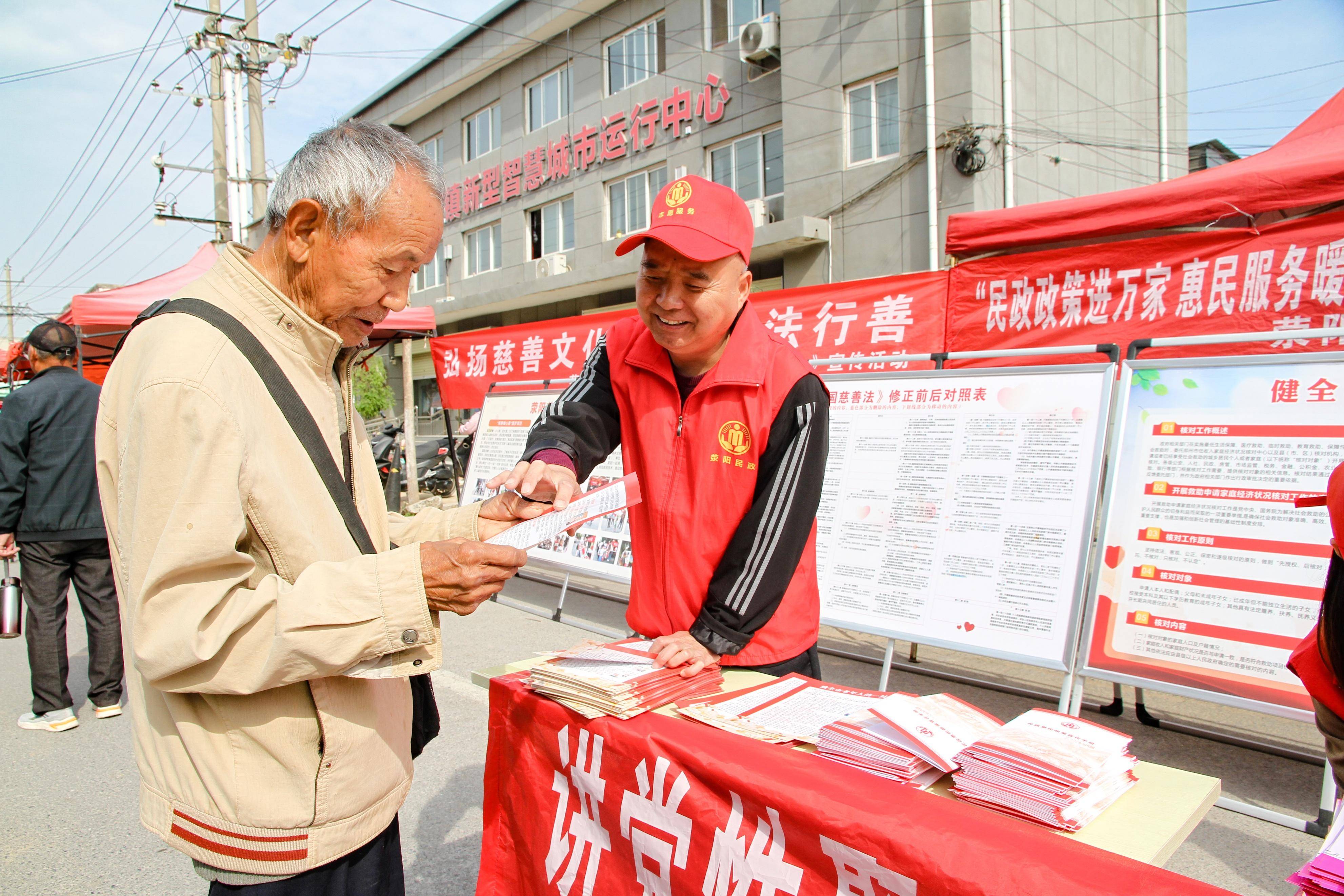 荥阳市民政局走进京城办