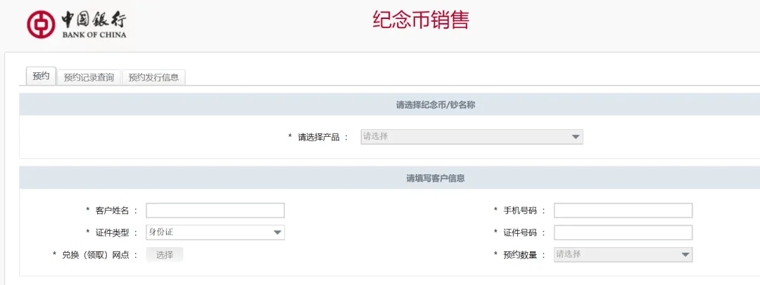 22:00先约龙币,22:30再约龙钞,预约入口公布!_纪念币_电脑_银行