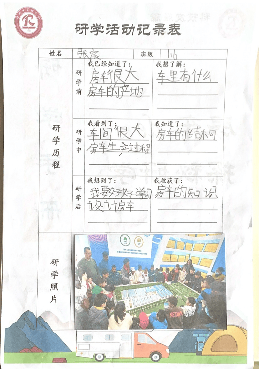 下一步,学校将持续开展一个房车梦主题研学实践,提高学生科学素养