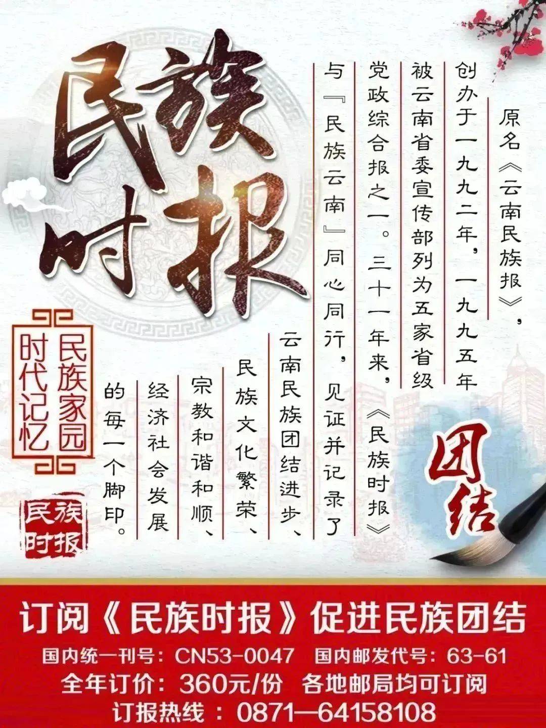 4月10日 "咚,咚,咚",吉祥木鼓敲起来_云南省_文化_中华民族