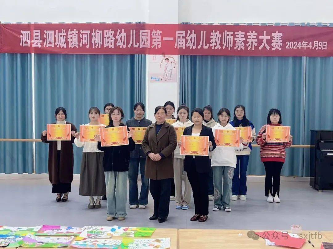 多彩校园2024410