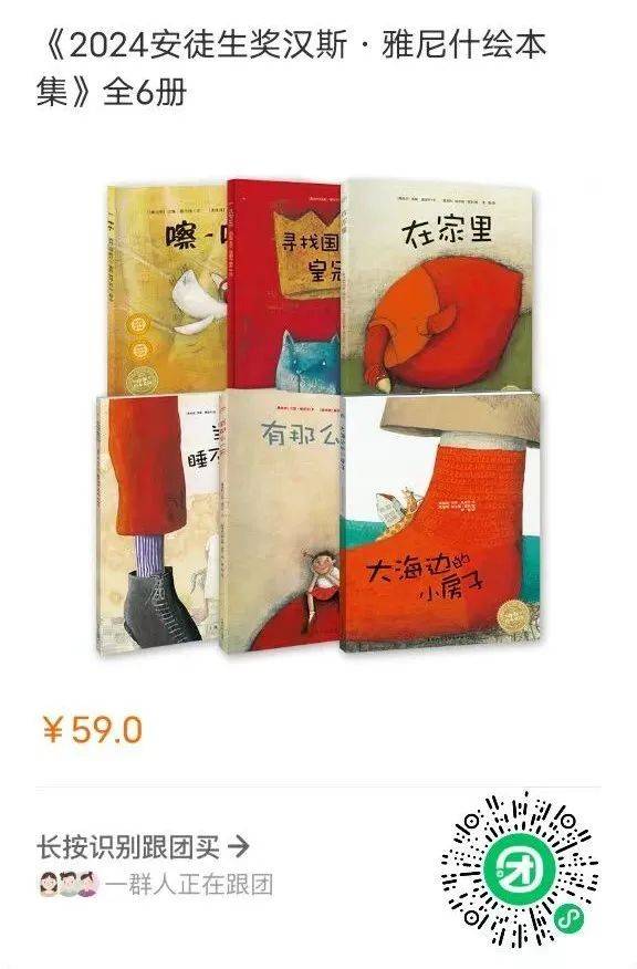 2024国际安徒生奖揭晓一生只能获得一次的童书界诺贝尔奖