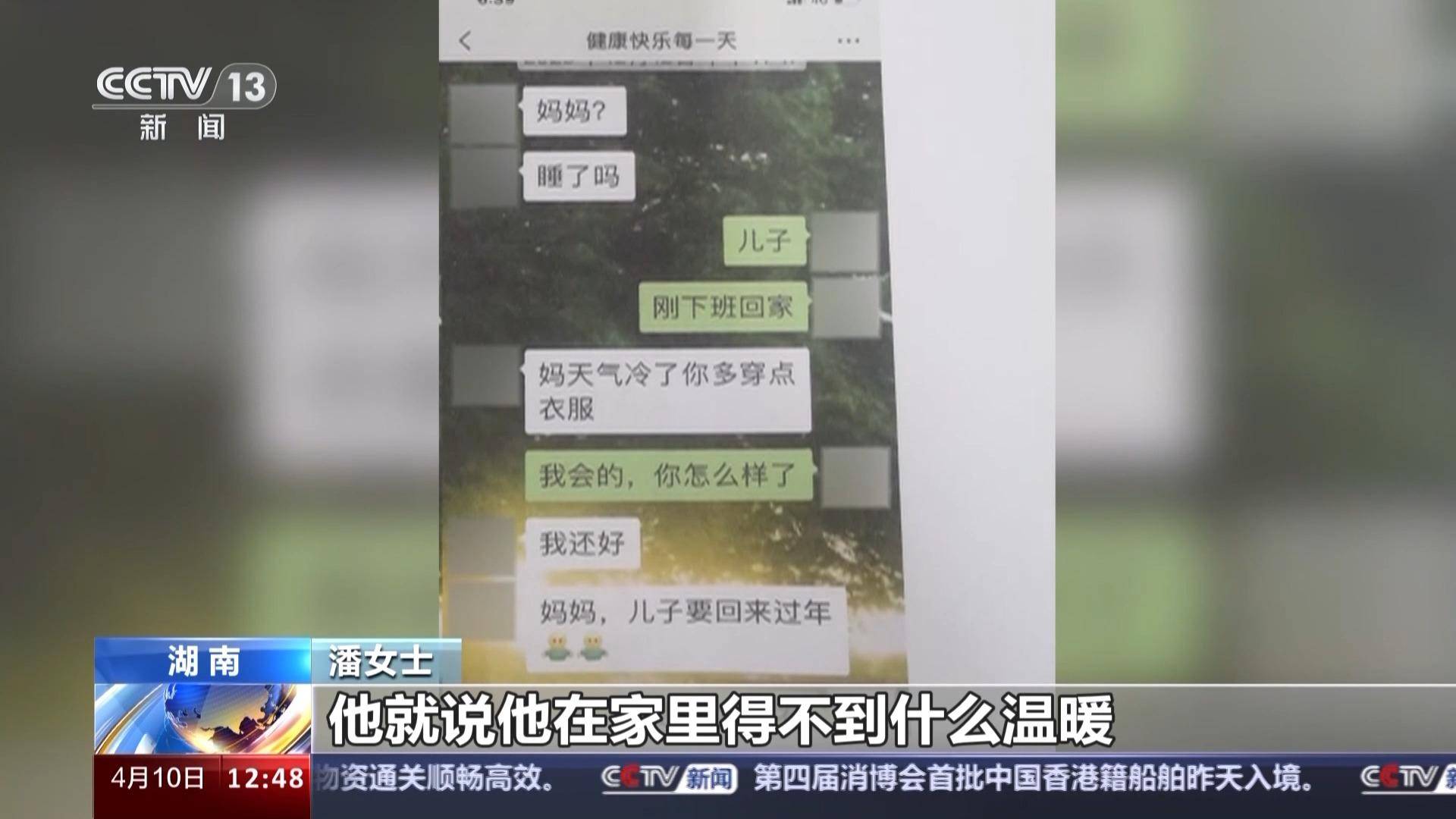 网聊认下的干儿子7年骗走她60多万元