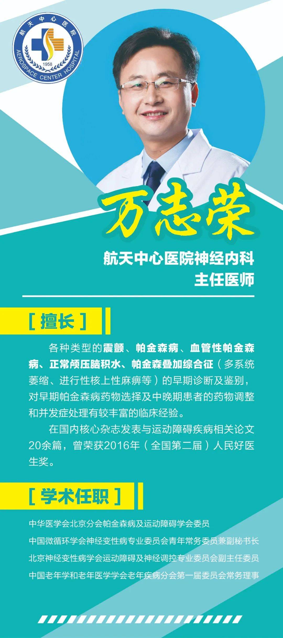寻找泰州50名帕金森患者