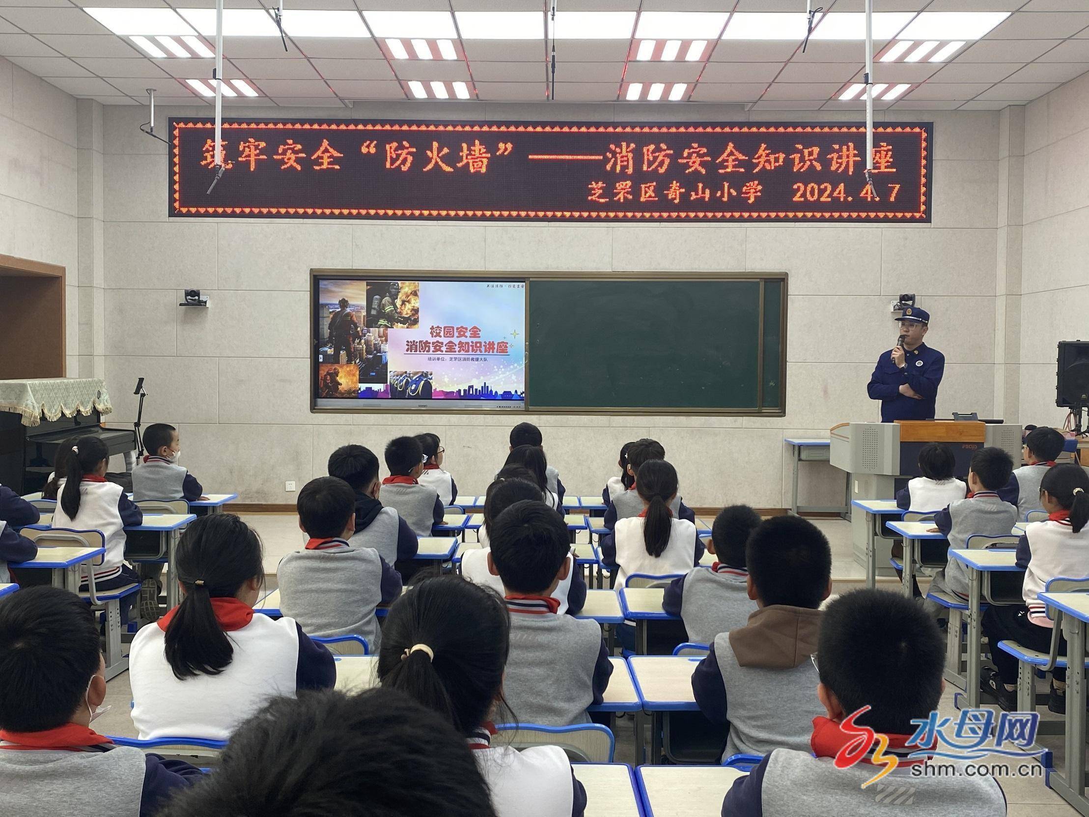 筑牢安全防火墙奇山小学举行消防安全知识讲座及应急疏散演练