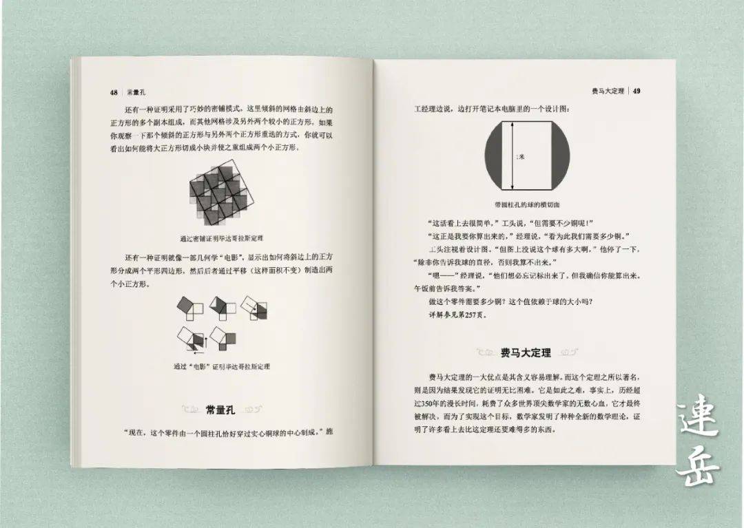 数学思维趣味书这么多,这套书凭什么畅销近10万册!_谜题_万花筒_答案